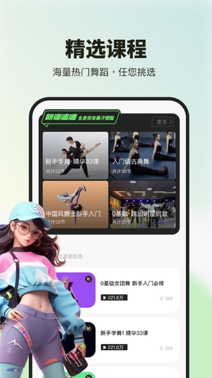 舞蹈教学视频截图2