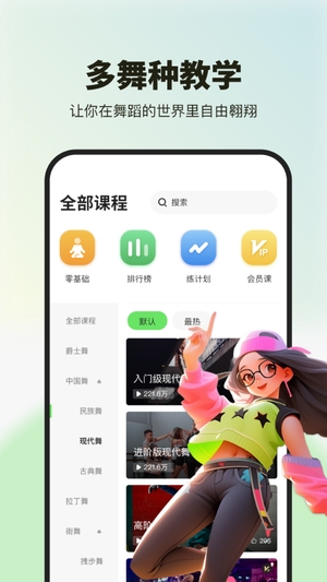 舞蹈教学视频截图4