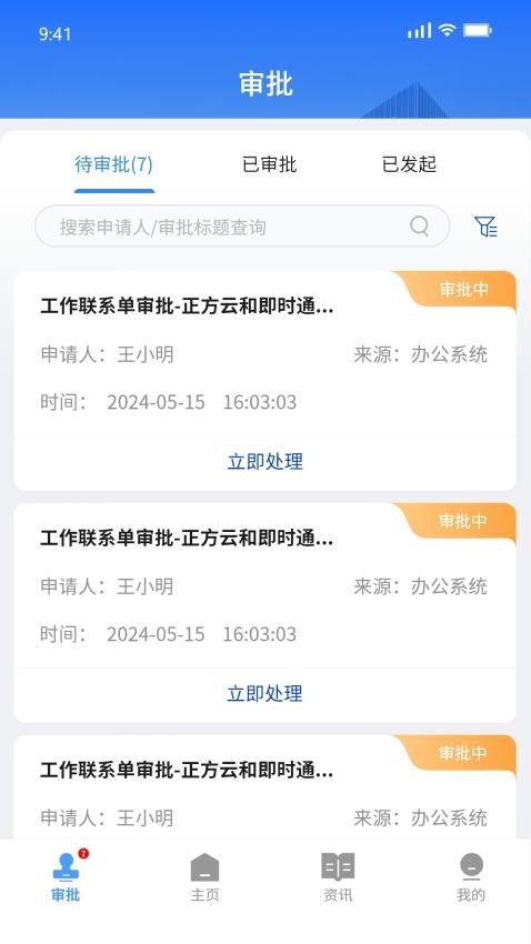 正方云截图1