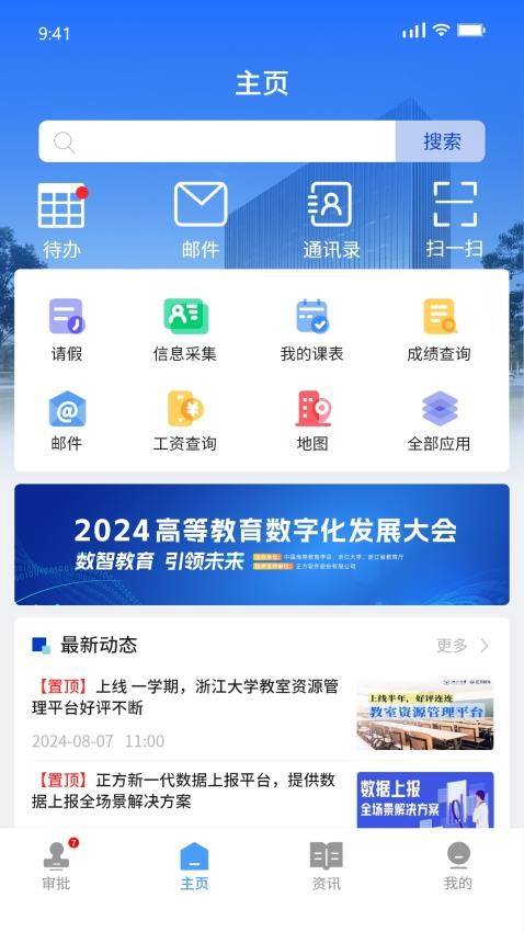 正方云截图2