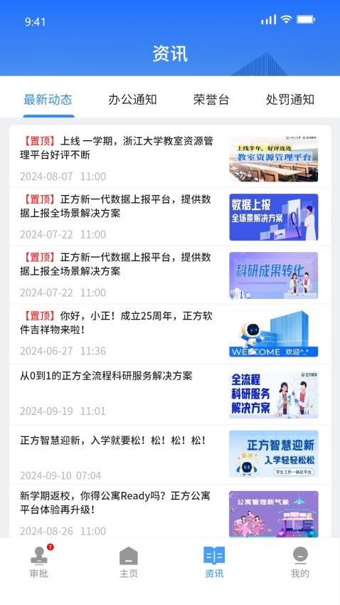 正方云截图3