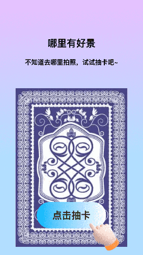魅力相机截图2