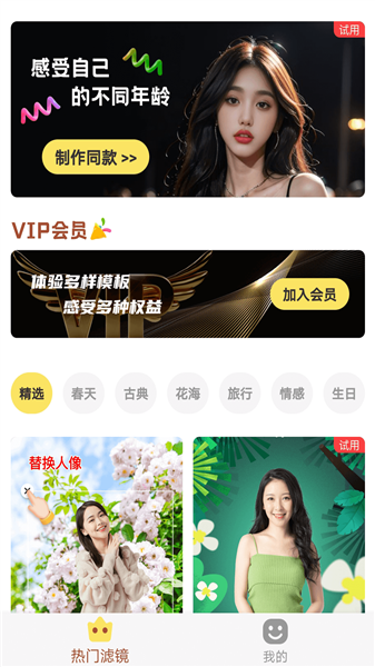 好美相机截图1