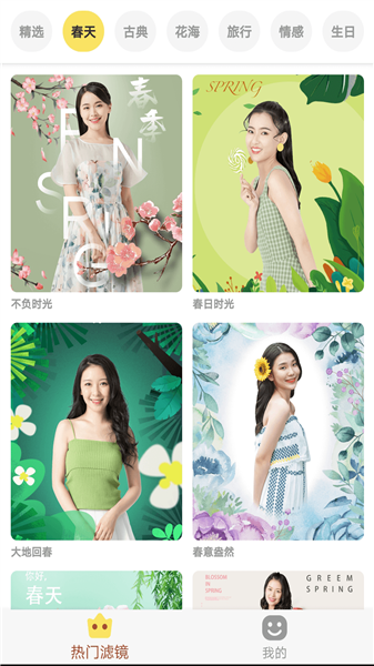 好美相机截图2