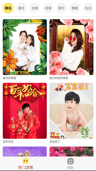 好美相机截图4