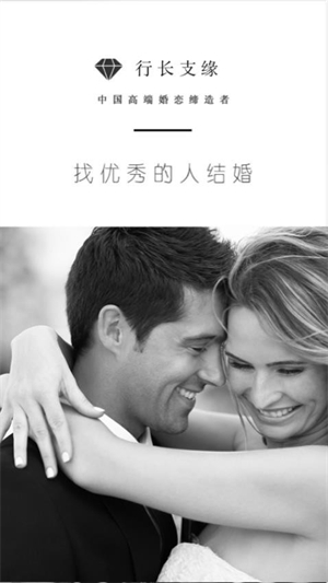 行长支缘截图2