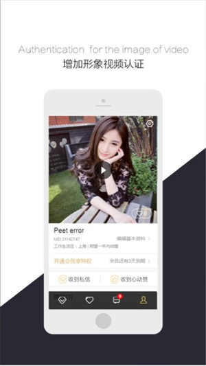 行长支缘截图3