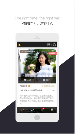 行长支缘截图4