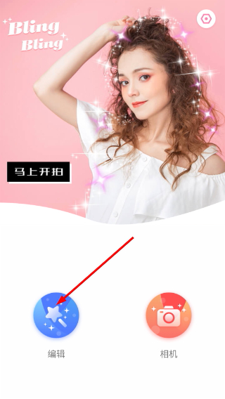 闪光相机截图3