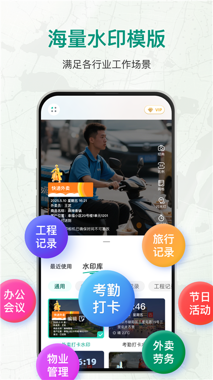 盘古水印相机截图1
