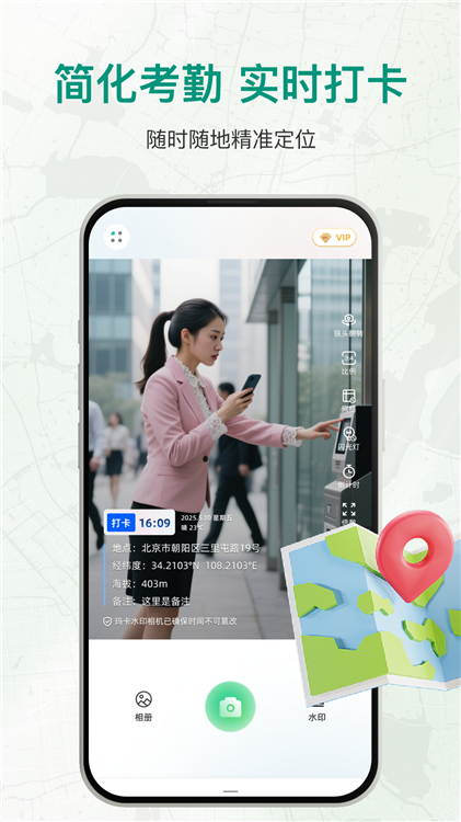 盘古水印相机截图3