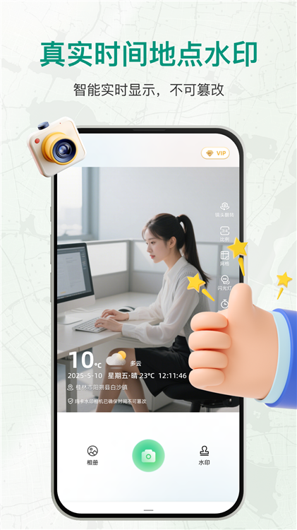 盘古水印相机截图4