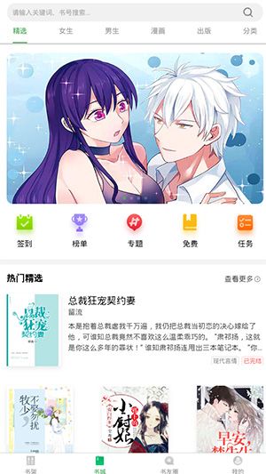 书丛截图1