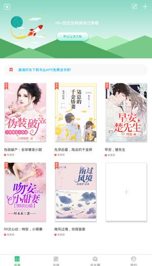 书丛截图3
