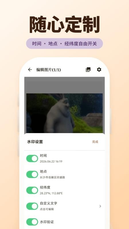 古灵相机截图2