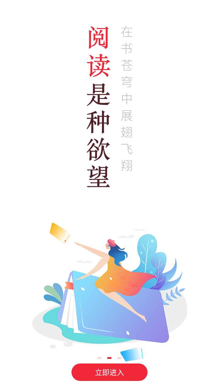 点点阅读截图1