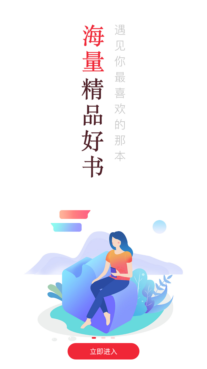 点点阅读截图3