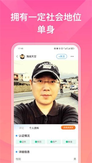 索迈特截图2