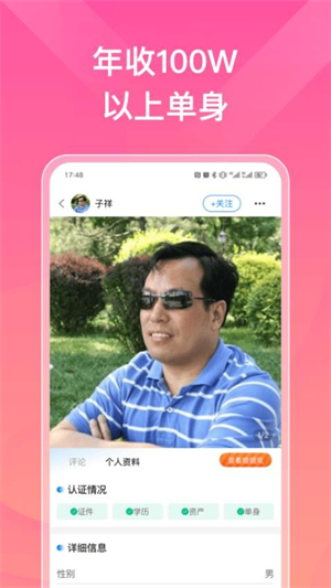 索迈特截图3