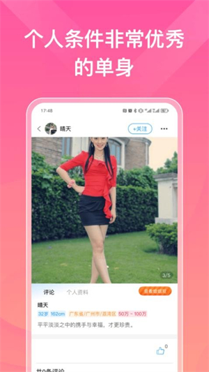 索迈特截图4