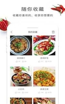 做菜吧截图1