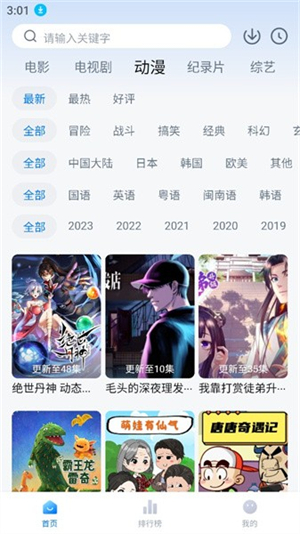 影视工场截图1