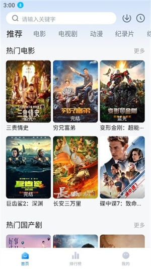 影视工场截图2