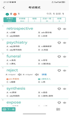 多维单词截图3