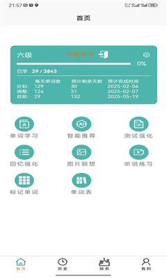多维单词截图4