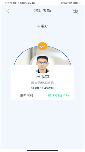 乐工宝截图4