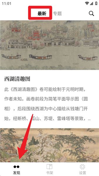 古书之美截图3