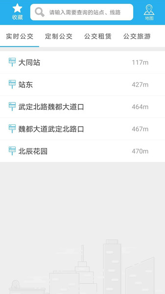 大同公交截图3