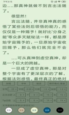 云猫小说截图1