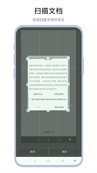 全能扫一扫截图3