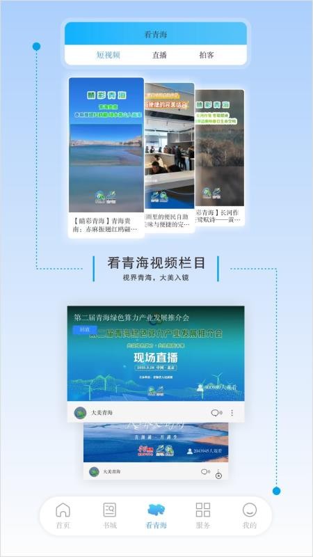 江源新闻截图1