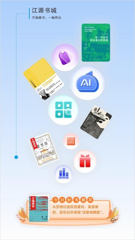 江源新闻截图2