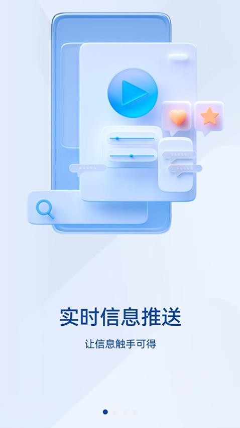 英途移动办公截图3
