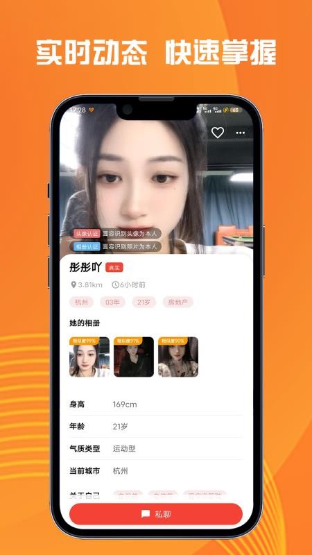 萤遇截图3