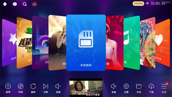 墨韵KTV截图1