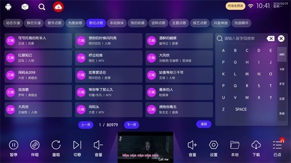 墨韵KTV截图2
