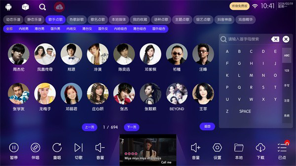 墨韵KTV截图3