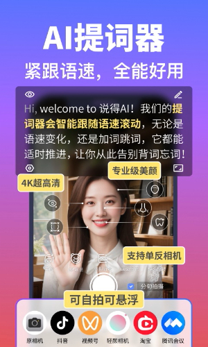 说得相机截图2