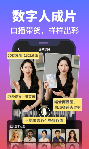 说得相机截图3