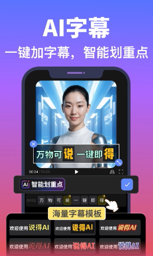 说得相机截图4