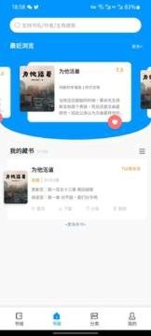 宜阅小说截图1