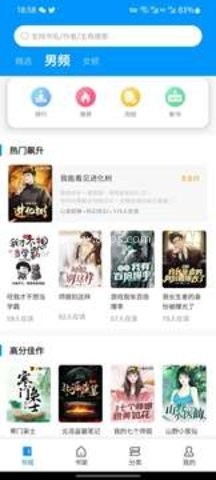 宜阅小说截图3