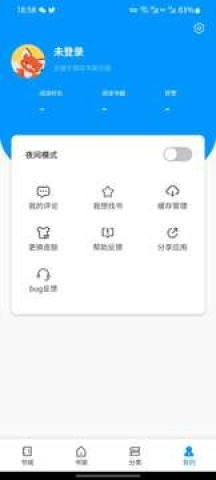 宜阅小说截图4