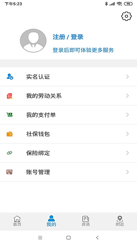 云南人社截图3