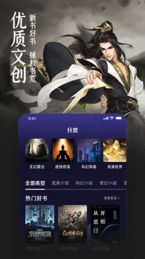 玄幻小说阅读器截图1