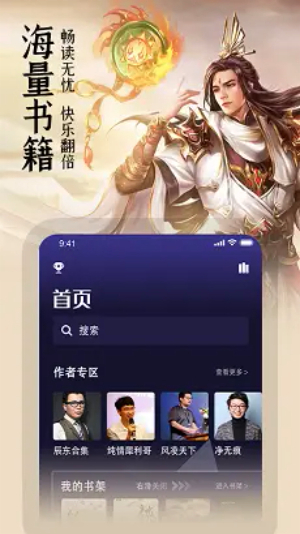 玄幻小说阅读器截图3